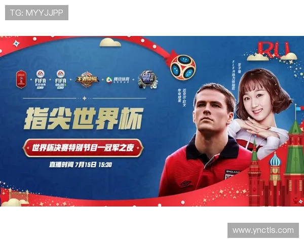 世界杯观赛套餐热销开启畅享激情足球盛宴全民狂欢限时优惠火爆来袭