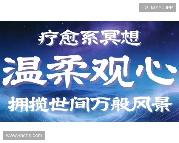 精选高品质冥想音频下载资源与身心放松疗愈指南平台大全在线专区 - 副本 (2) - 副本 - 副本